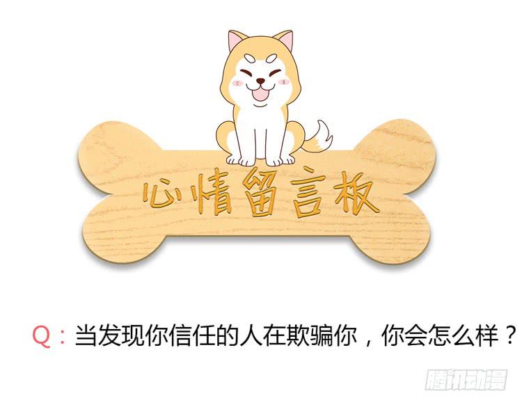 我与秋田韩漫全集-是我太懦弱了无删减无遮挡章节图片 