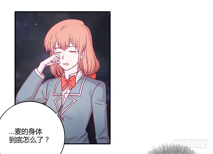 我与秋田韩漫全集-还剩多少时间呢？无删减无遮挡章节图片 