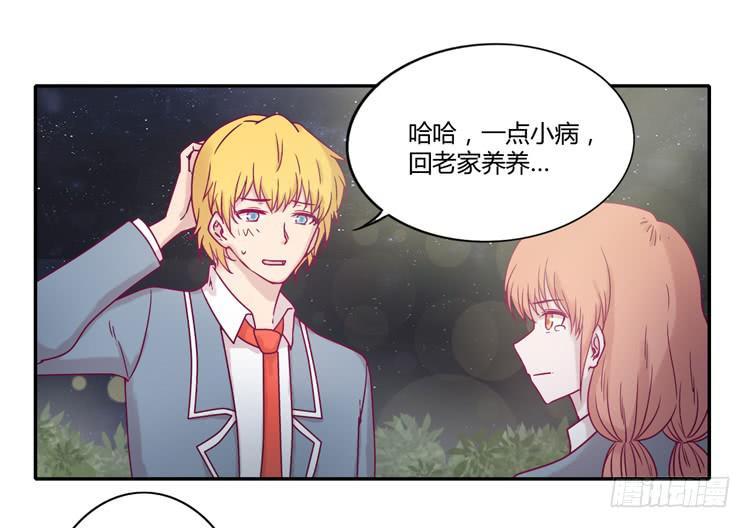 我与秋田韩漫全集-还剩多少时间呢？无删减无遮挡章节图片 