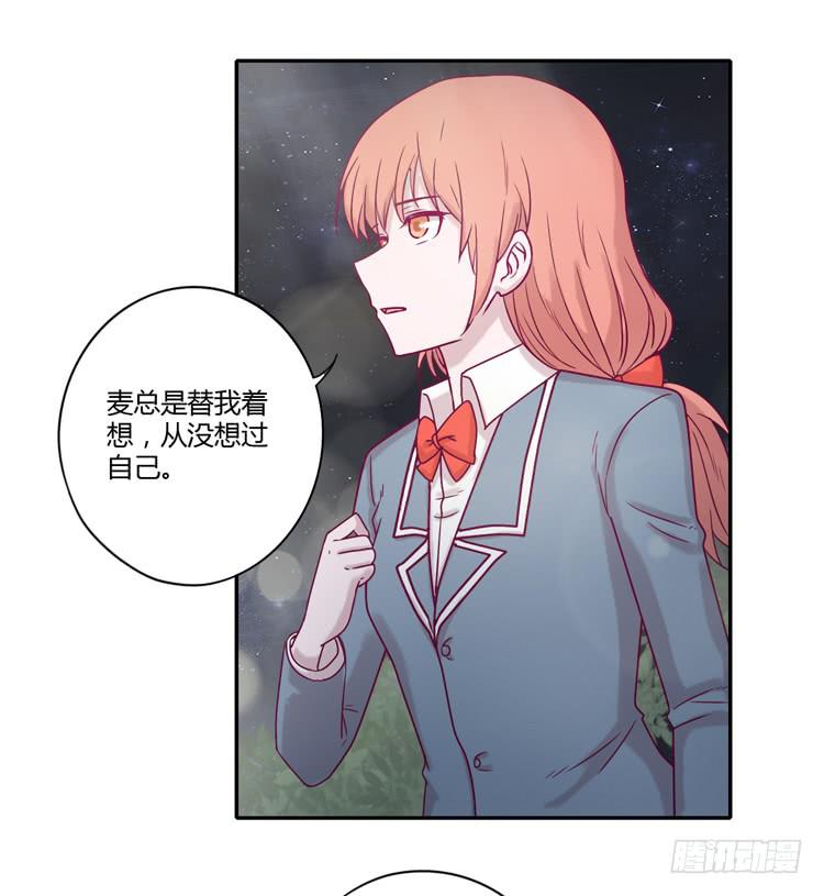 我与秋田韩漫全集-还剩多少时间呢？无删减无遮挡章节图片 