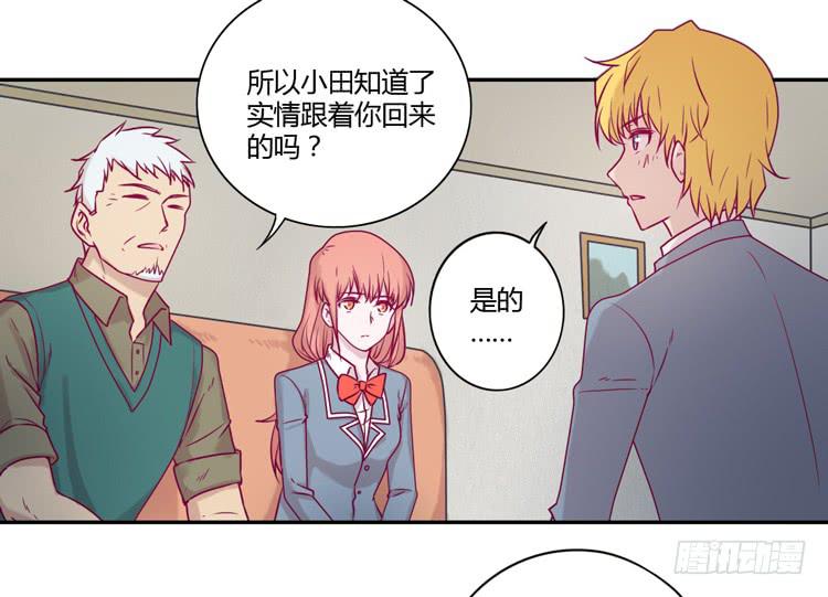 我与秋田韩漫全集-还剩多少时间呢？无删减无遮挡章节图片 