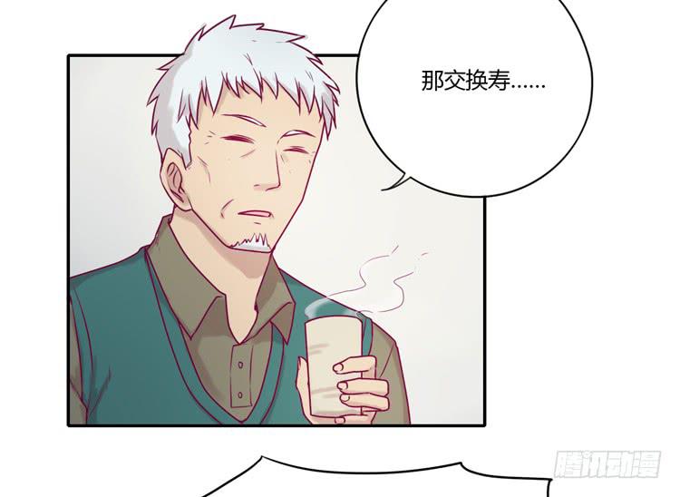 我与秋田韩漫全集-还剩多少时间呢？无删减无遮挡章节图片 