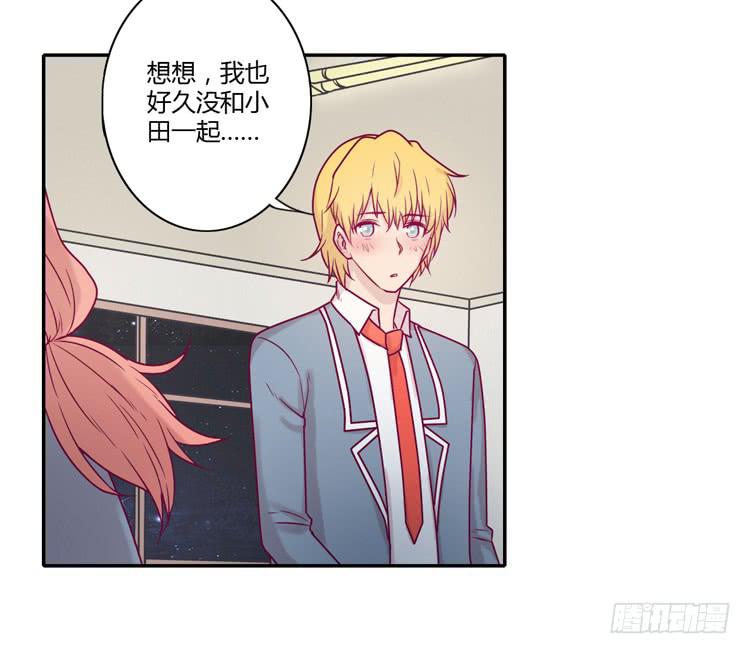 我与秋田韩漫全集-还剩多少时间呢？无删减无遮挡章节图片 