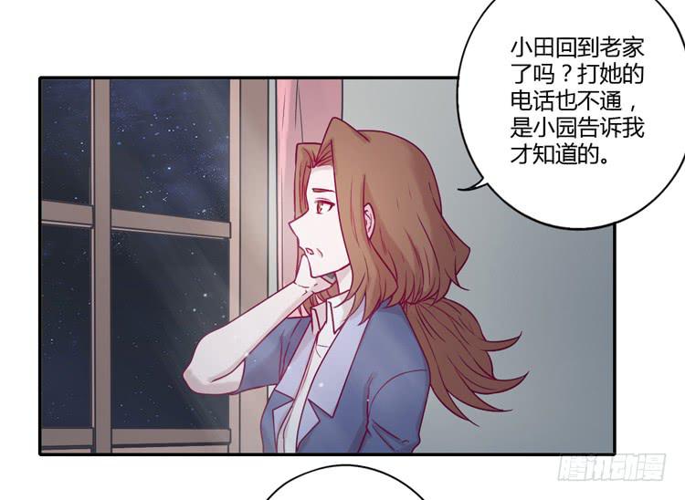 我与秋田韩漫全集-还剩多少时间呢？无删减无遮挡章节图片 