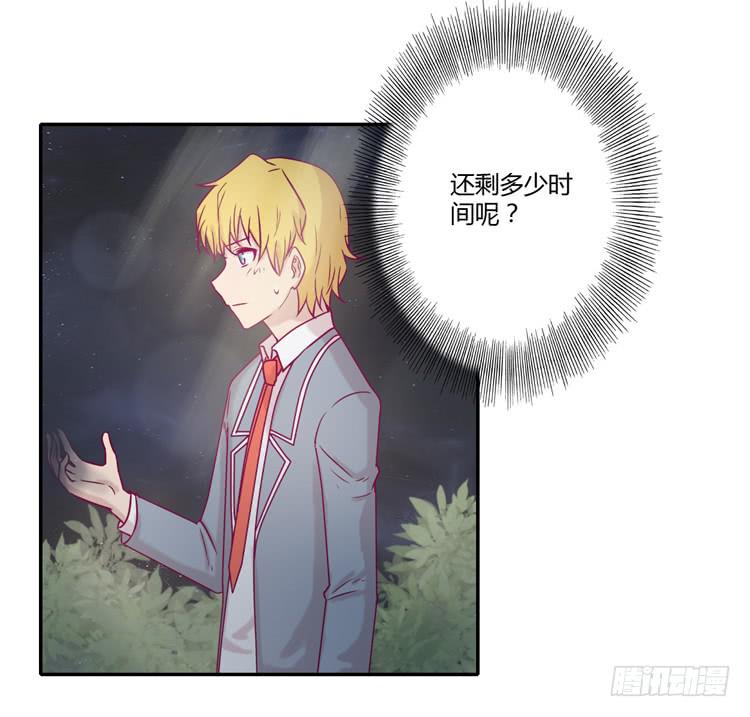 我与秋田韩漫全集-还剩多少时间呢？无删减无遮挡章节图片 