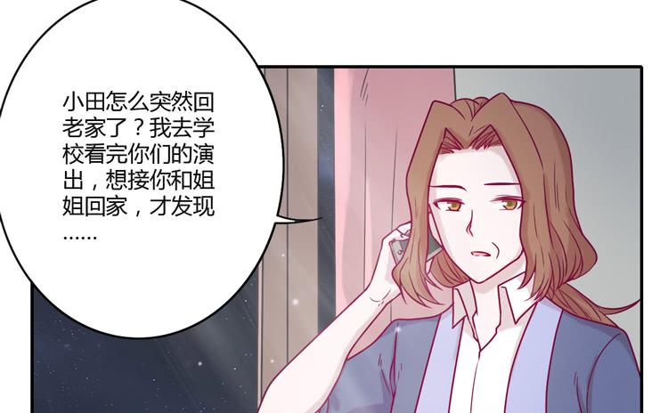 我与秋田韩漫全集-还剩多少时间呢？无删减无遮挡章节图片 