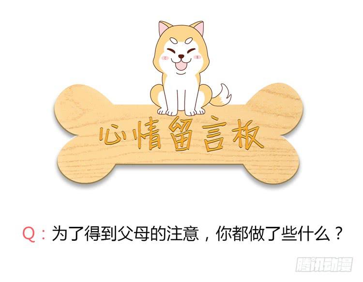 我与秋田韩漫全集-还剩多少时间呢？无删减无遮挡章节图片 