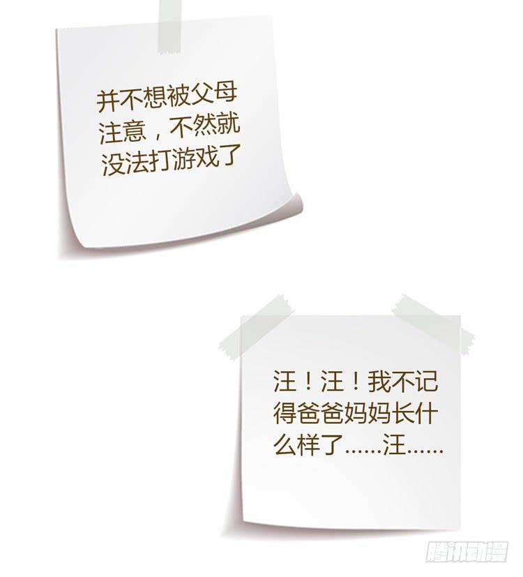 我与秋田韩漫全集-还剩多少时间呢？无删减无遮挡章节图片 
