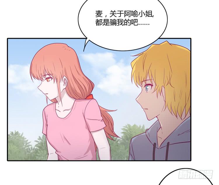 我与秋田韩漫全集-一直陪你走到最后…无删减无遮挡章节图片 