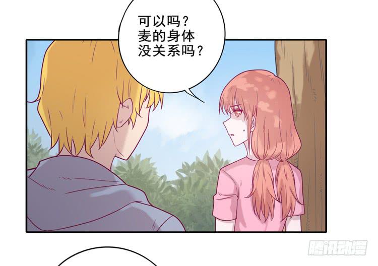 我与秋田韩漫全集-一直陪你走到最后…无删减无遮挡章节图片 