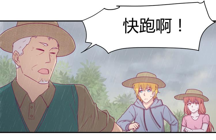 我与秋田韩漫全集-一直陪你走到最后…无删减无遮挡章节图片 
