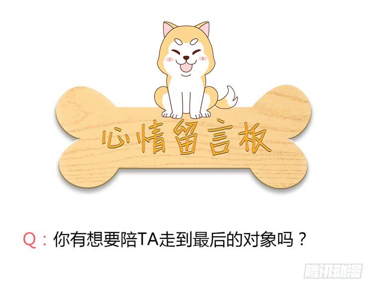 我与秋田韩漫全集-一直陪你走到最后…无删减无遮挡章节图片 