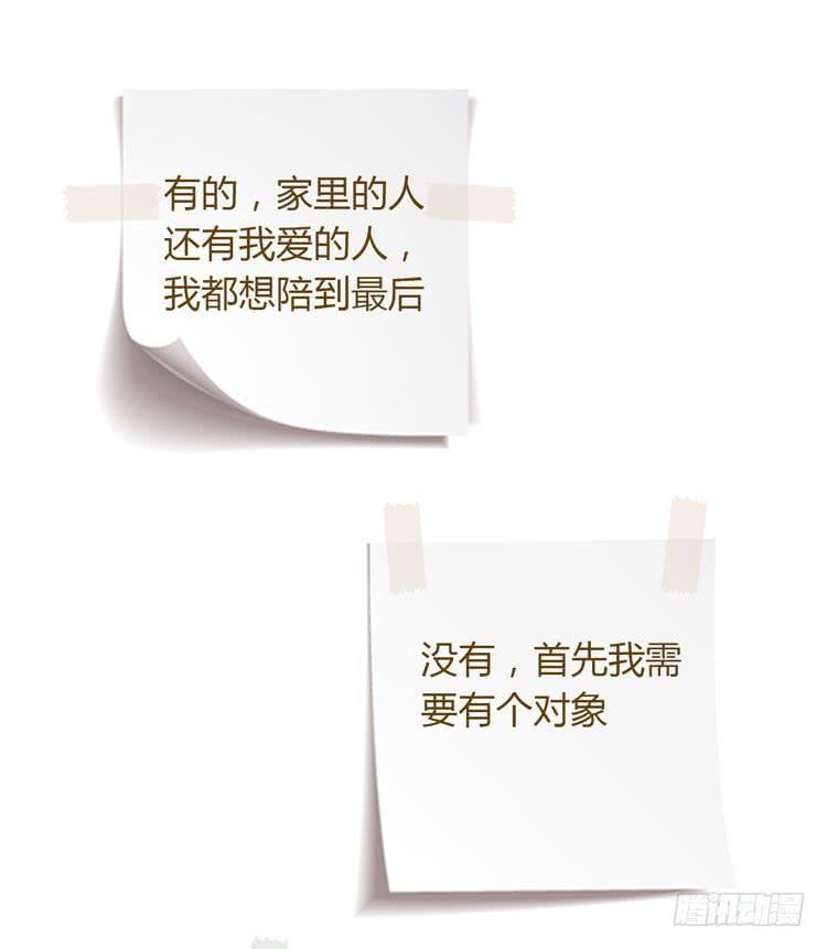 我与秋田韩漫全集-一直陪你走到最后…无删减无遮挡章节图片 