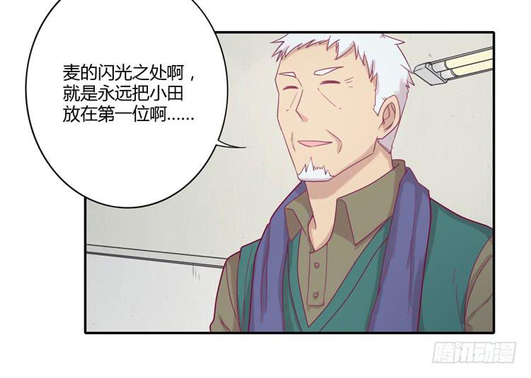 我与秋田韩漫全集-风雨无阻的恋爱无删减无遮挡章节图片 