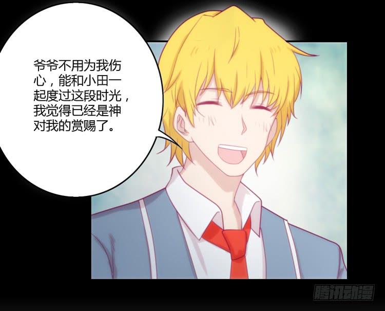 我与秋田韩漫全集-风雨无阻的恋爱无删减无遮挡章节图片 