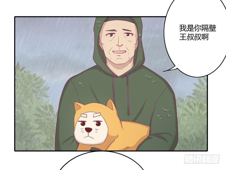 我与秋田韩漫全集-风雨无阻的恋爱无删减无遮挡章节图片 