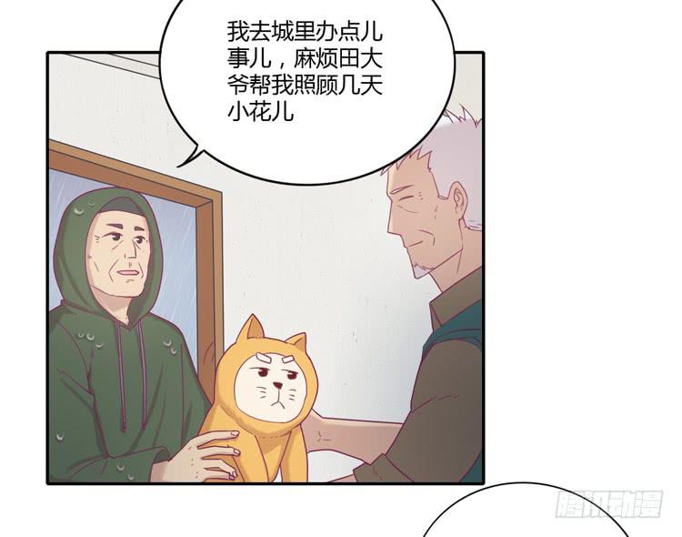 我与秋田韩漫全集-风雨无阻的恋爱无删减无遮挡章节图片 