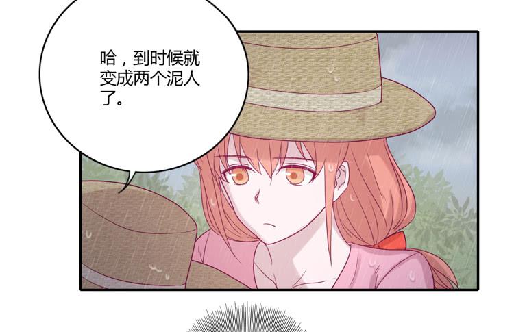 我与秋田韩漫全集-风雨无阻的恋爱无删减无遮挡章节图片 