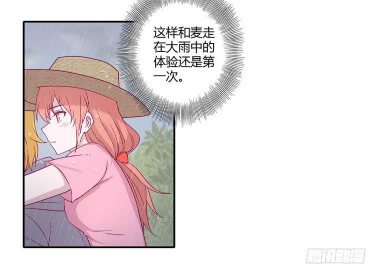 我与秋田韩漫全集-风雨无阻的恋爱无删减无遮挡章节图片 