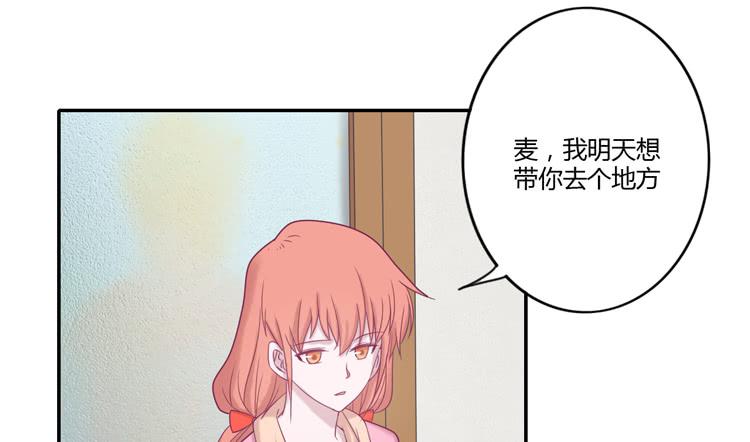 我与秋田韩漫全集-风雨无阻的恋爱无删减无遮挡章节图片 