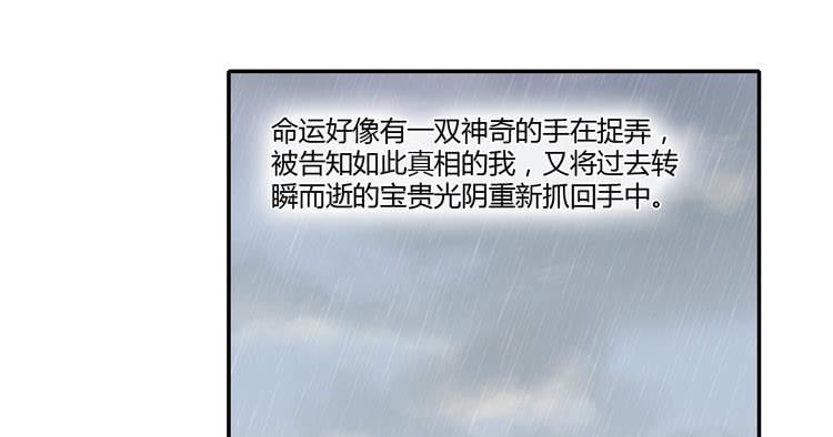 我与秋田韩漫全集-风雨无阻的恋爱无删减无遮挡章节图片 