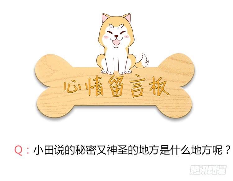 我与秋田韩漫全集-风雨无阻的恋爱无删减无遮挡章节图片 