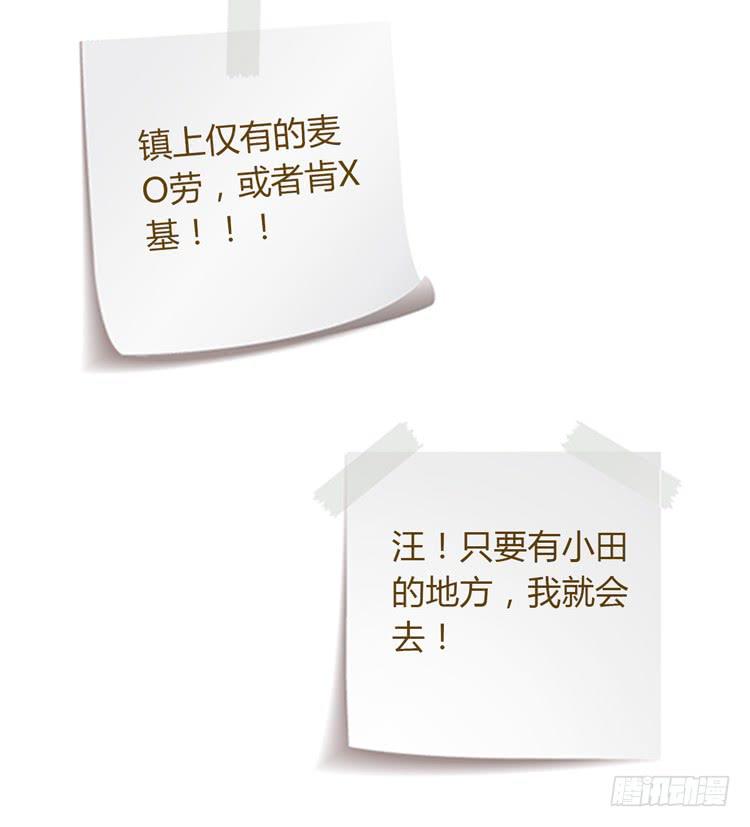 我与秋田韩漫全集-风雨无阻的恋爱无删减无遮挡章节图片 