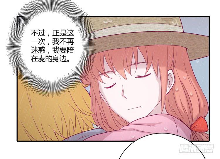 我与秋田韩漫全集-风雨无阻的恋爱无删减无遮挡章节图片 