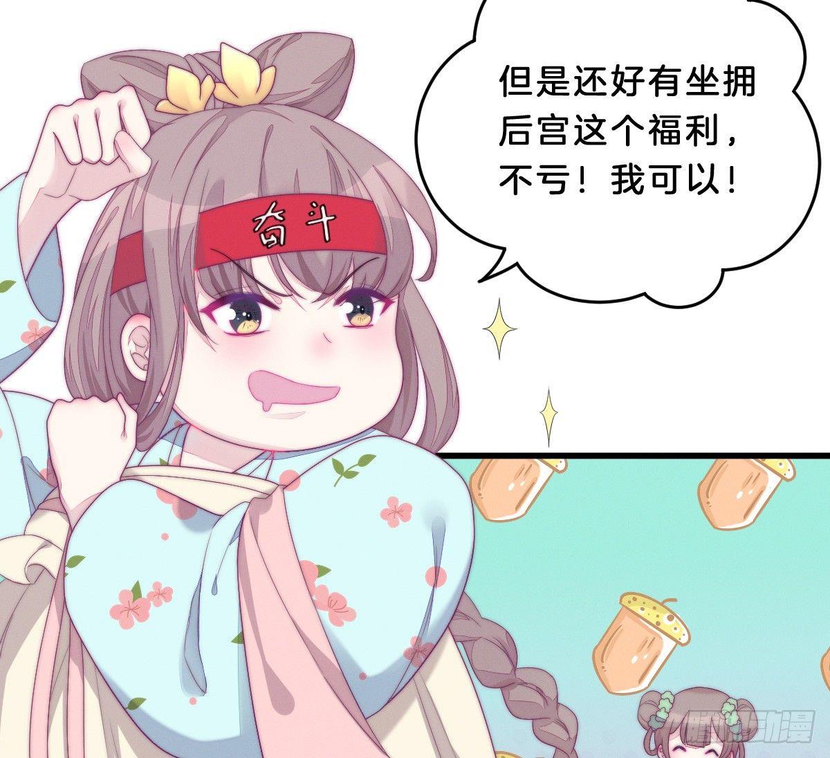 我在古代养男人韩漫全集-预告 介绍下我的后宫无删减无遮挡章节图片 
