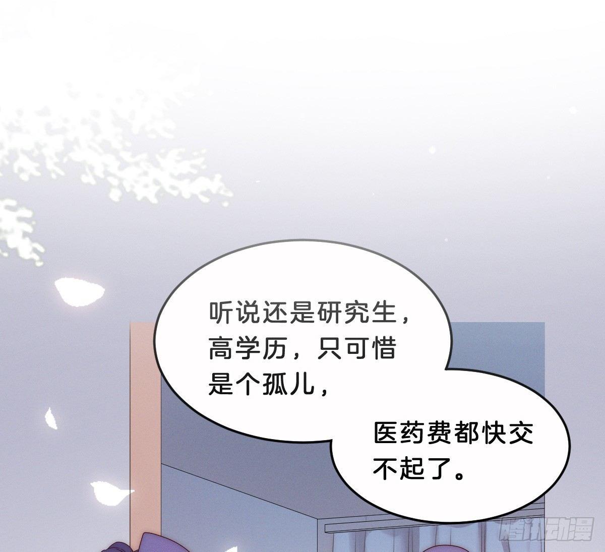我在古代养男人韩漫全集-预告 介绍下我的后宫无删减无遮挡章节图片 