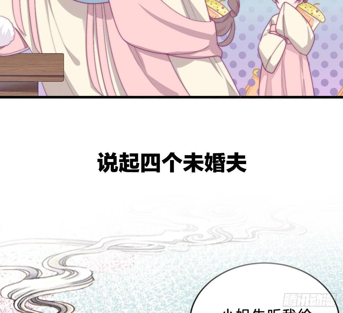 我在古代养男人韩漫全集-预告 介绍下我的后宫无删减无遮挡章节图片 