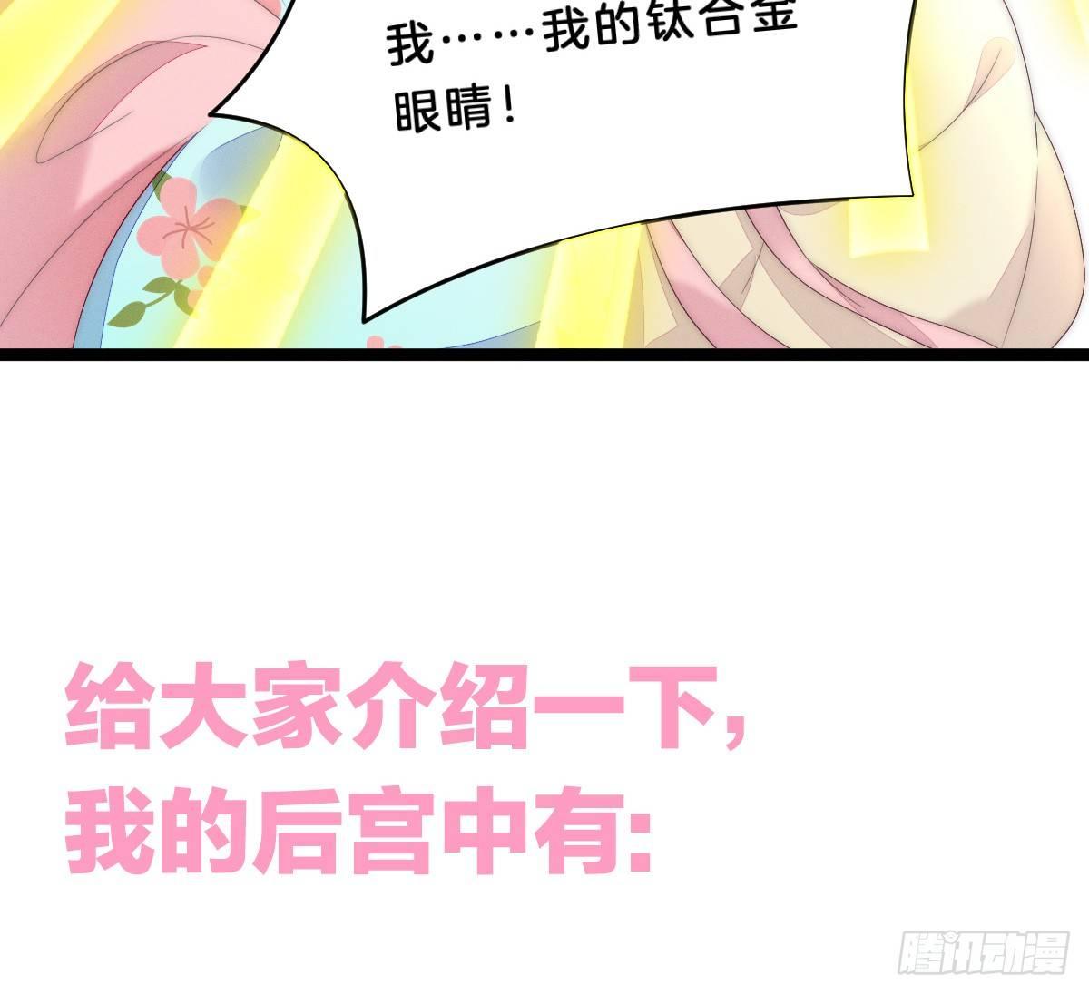 我在古代养男人韩漫全集-预告 介绍下我的后宫无删减无遮挡章节图片 