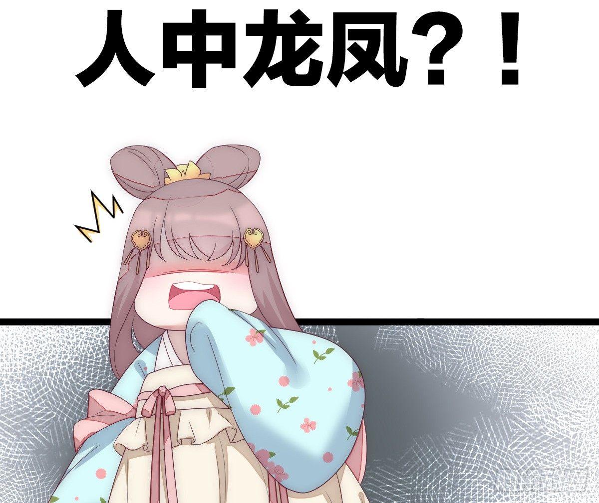 我在古代养男人韩漫全集-预告 介绍下我的后宫无删减无遮挡章节图片 