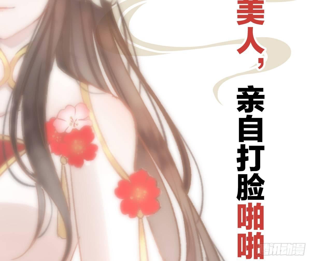 我在古代养男人韩漫全集-预告 介绍下我的后宫无删减无遮挡章节图片 