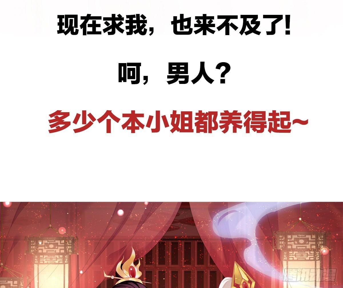 我在古代养男人韩漫全集-预告 介绍下我的后宫无删减无遮挡章节图片 