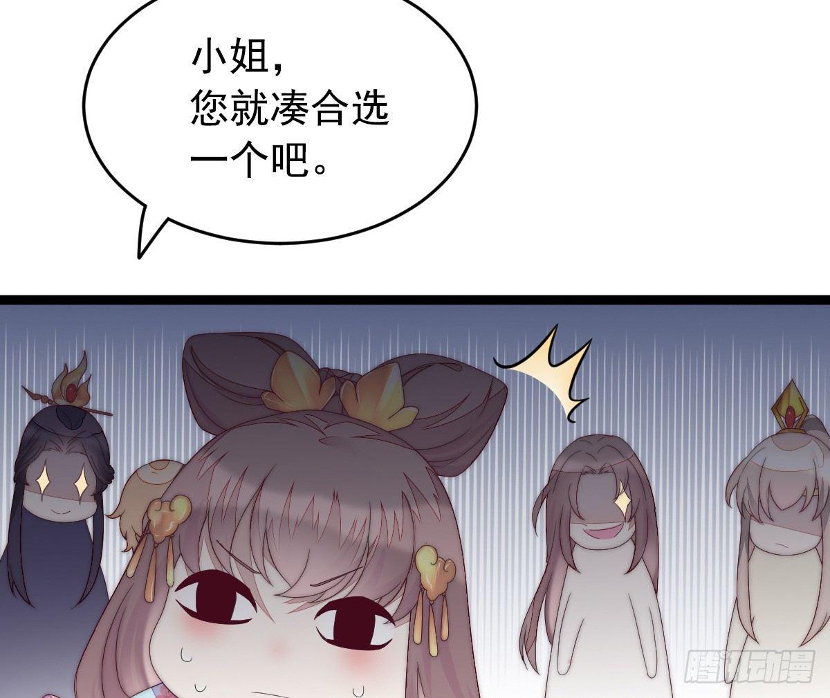 我在古代养男人韩漫全集-预告 介绍下我的后宫无删减无遮挡章节图片 