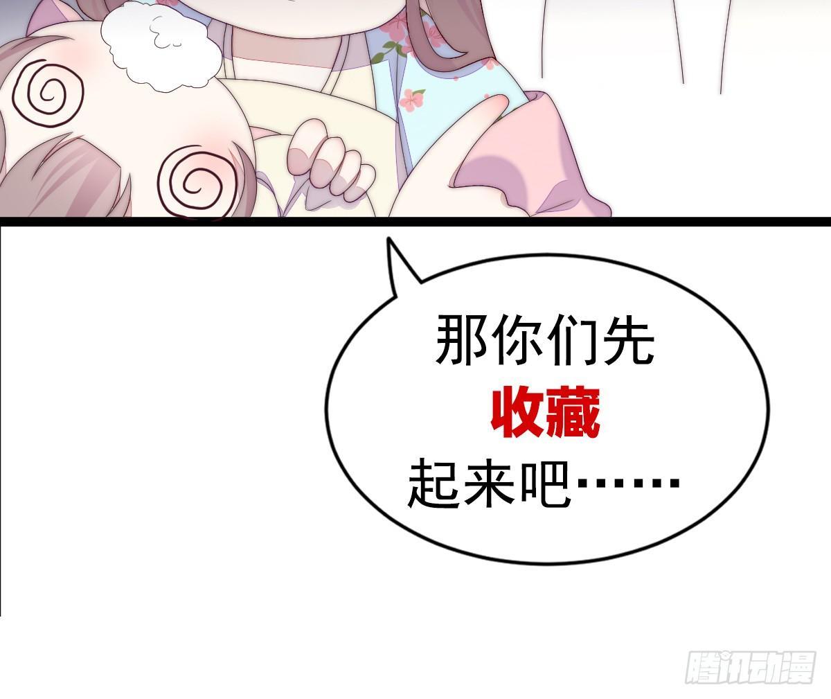 我在古代养男人韩漫全集-预告 介绍下我的后宫无删减无遮挡章节图片 