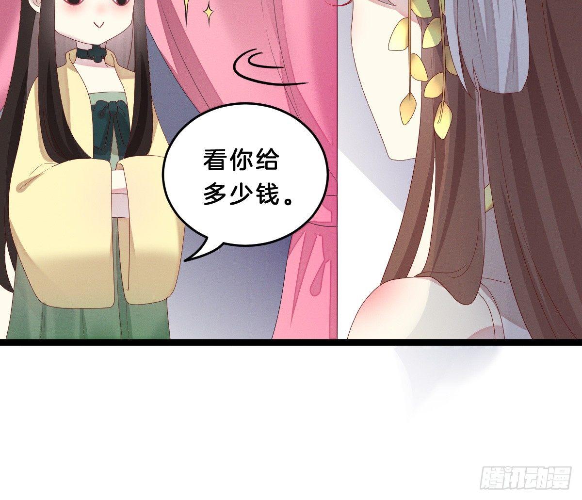 我在古代养男人韩漫全集-你的节操等于钱吗无删减无遮挡章节图片 
