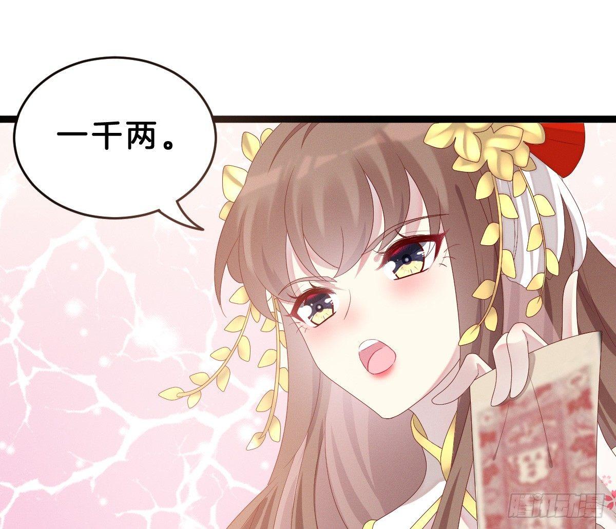 我在古代养男人韩漫全集-你的节操等于钱吗无删减无遮挡章节图片 