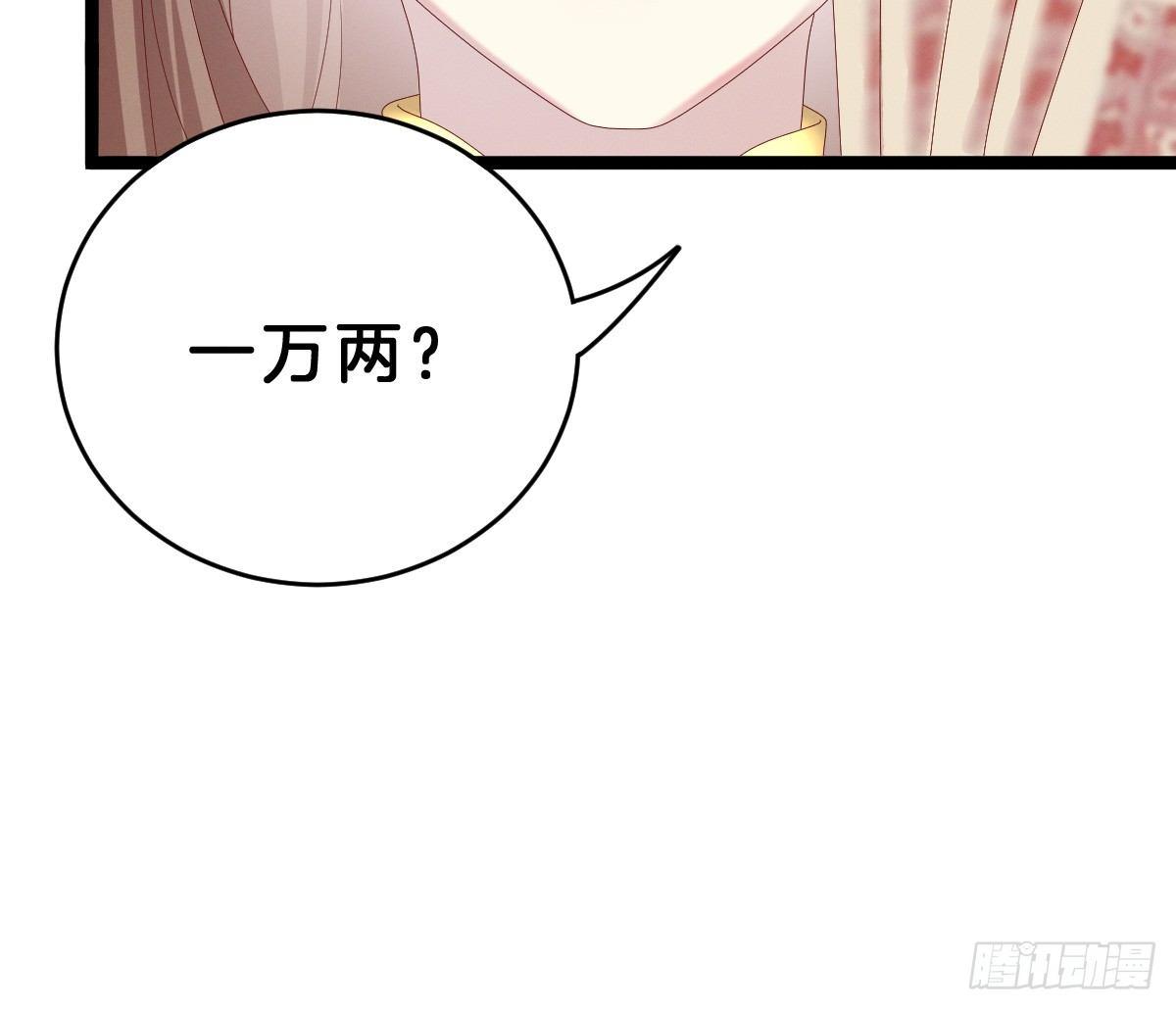 我在古代养男人韩漫全集-你的节操等于钱吗无删减无遮挡章节图片 