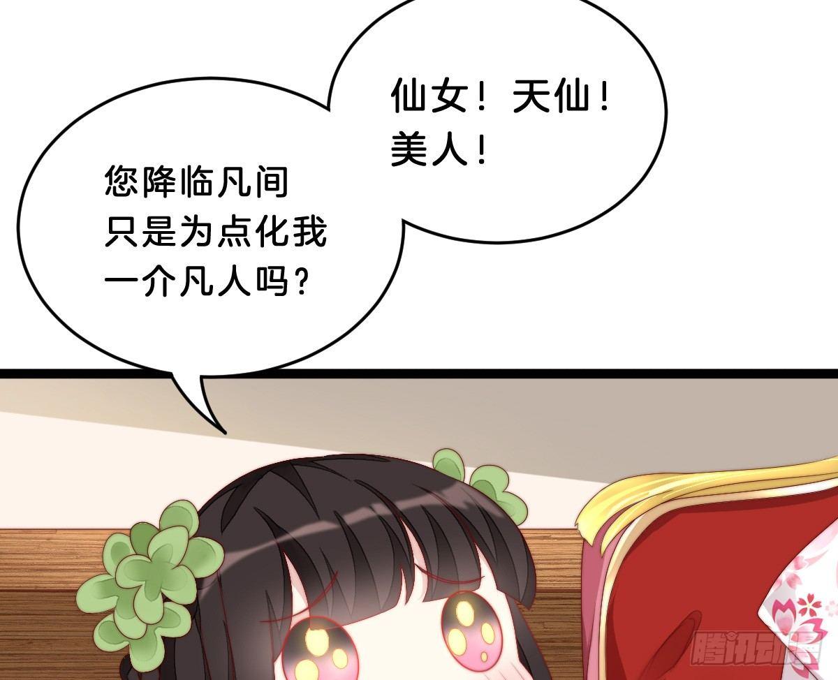 我在古代养男人韩漫全集-你的节操等于钱吗无删减无遮挡章节图片 