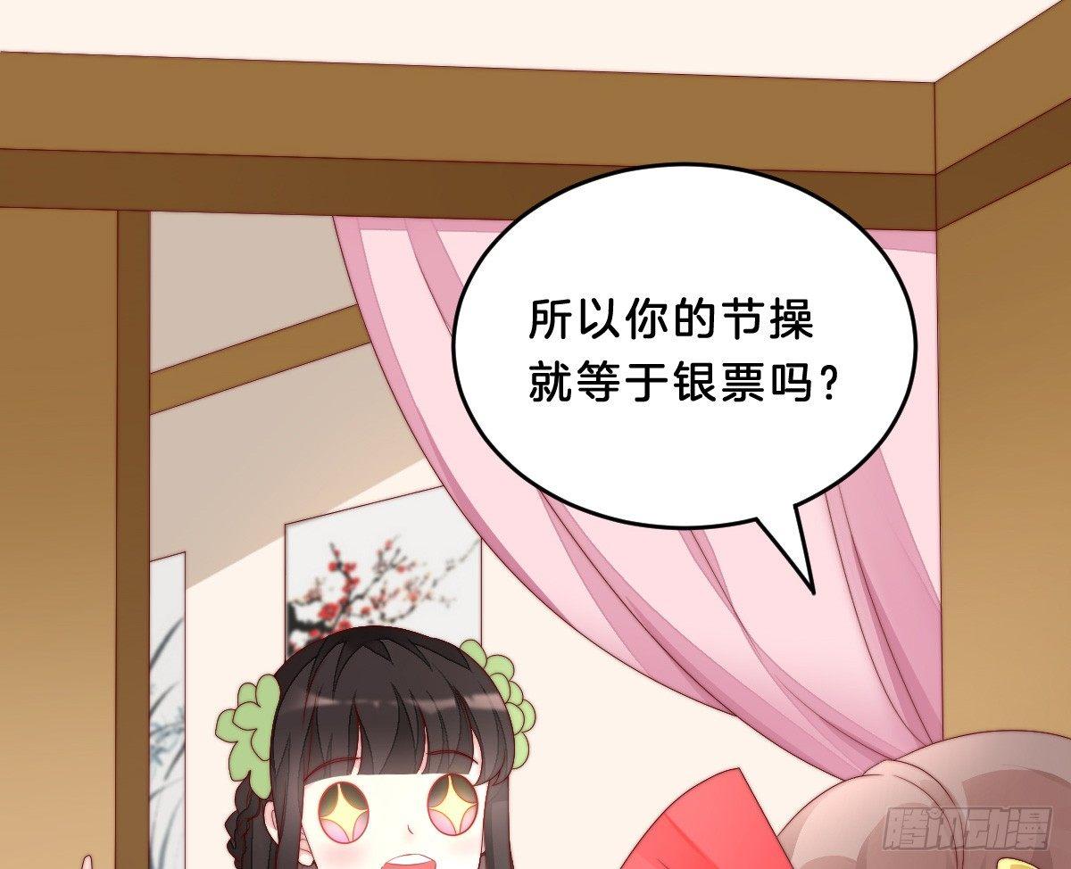 我在古代养男人韩漫全集-你的节操等于钱吗无删减无遮挡章节图片 