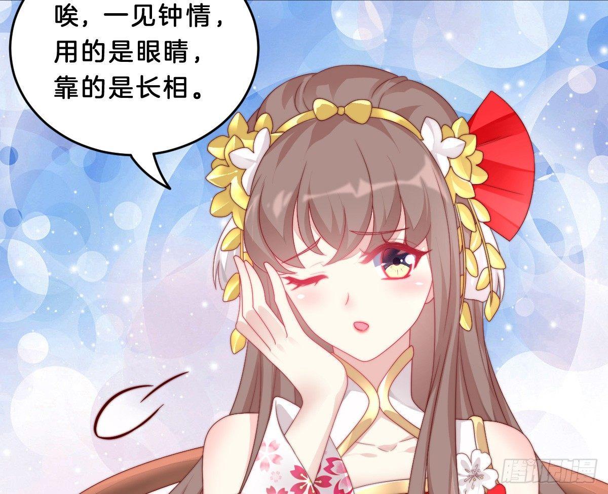 我在古代养男人韩漫全集-你的节操等于钱吗无删减无遮挡章节图片 