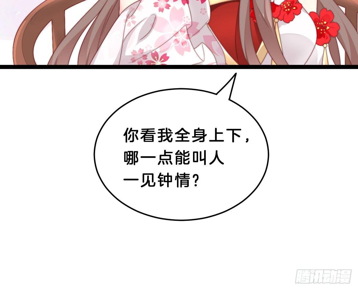 我在古代养男人韩漫全集-你的节操等于钱吗无删减无遮挡章节图片 