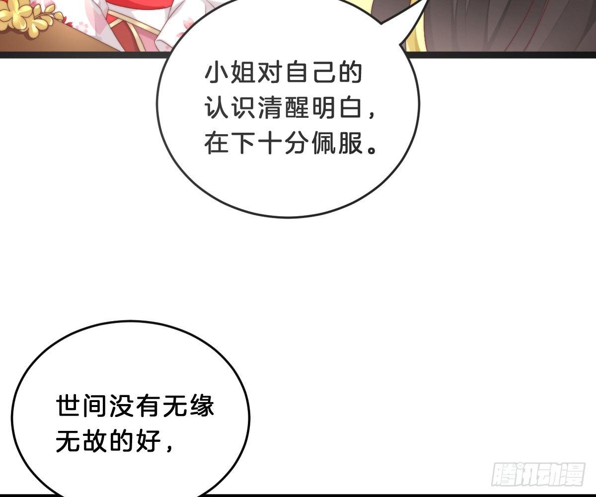 我在古代养男人韩漫全集-你的节操等于钱吗无删减无遮挡章节图片 