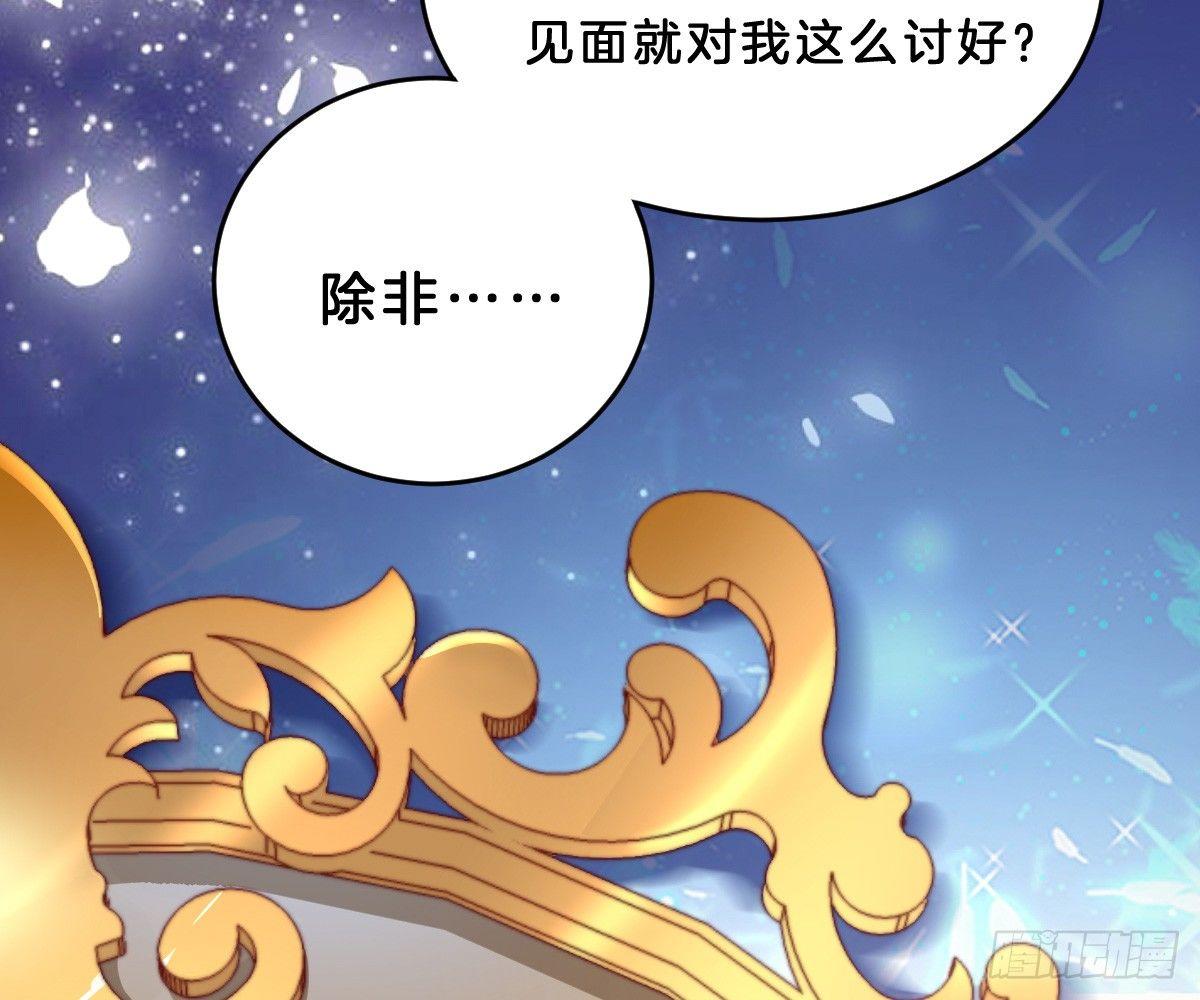 我在古代养男人韩漫全集-你的节操等于钱吗无删减无遮挡章节图片 