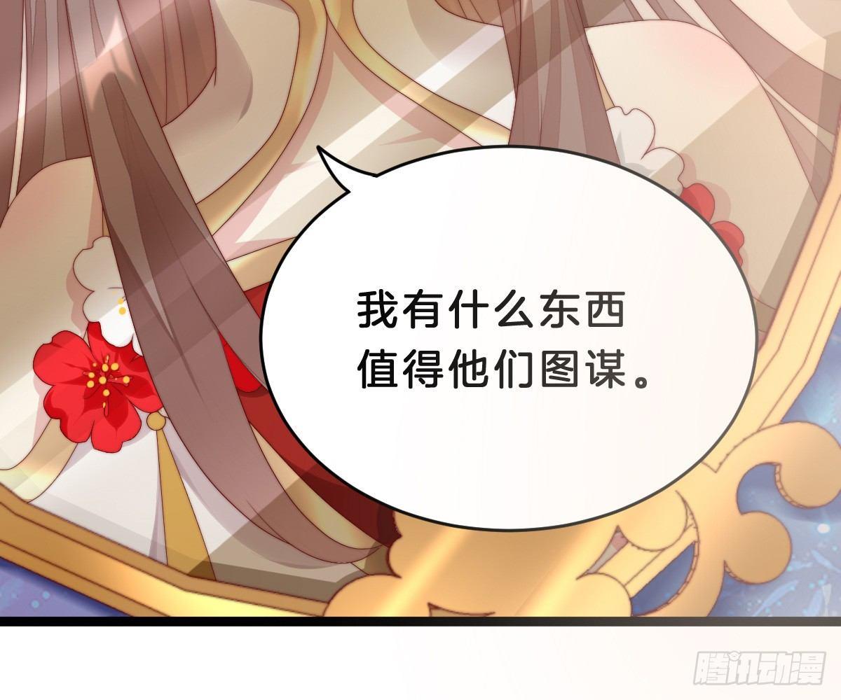 我在古代养男人韩漫全集-你的节操等于钱吗无删减无遮挡章节图片 