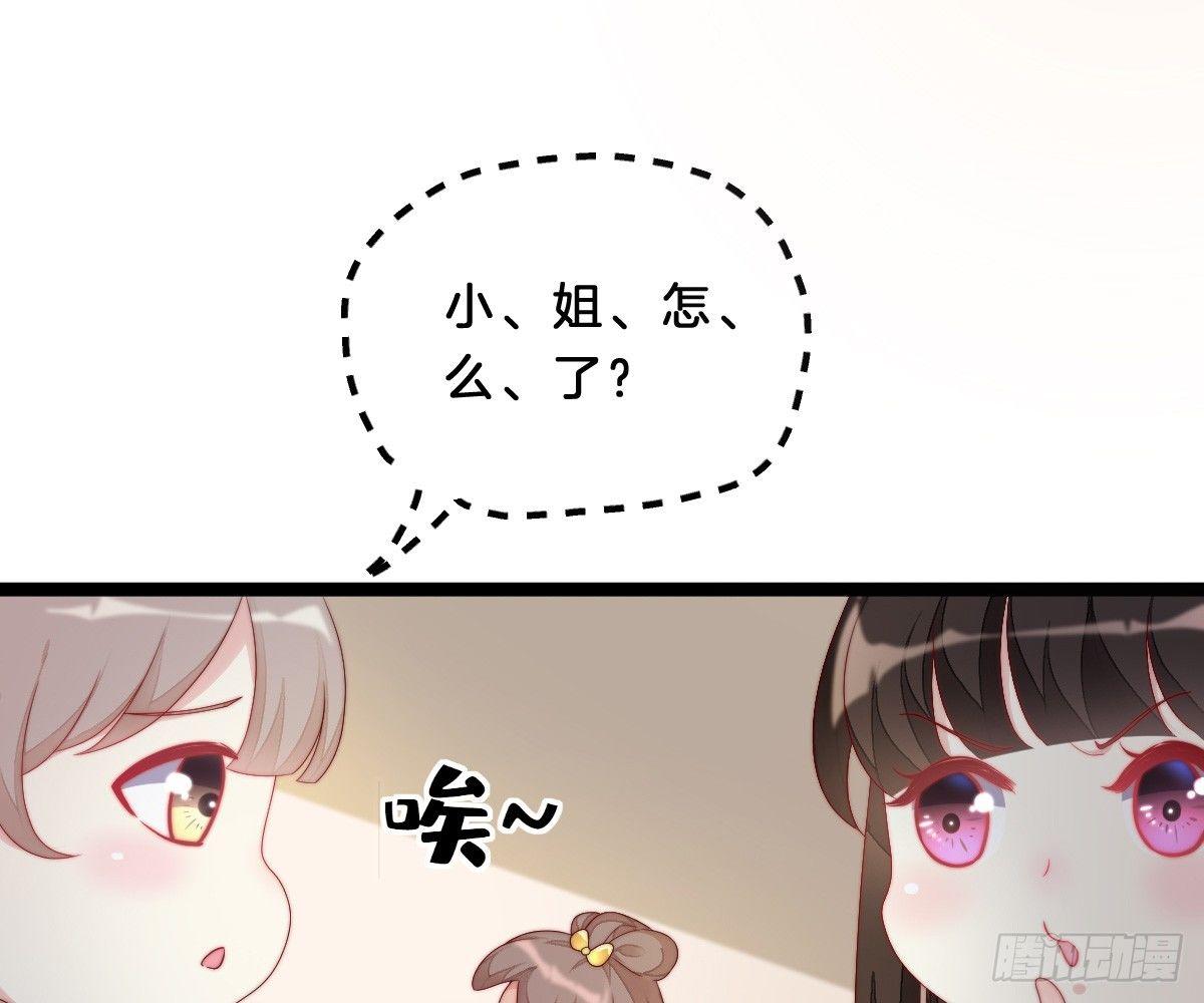我在古代养男人韩漫全集-你的节操等于钱吗无删减无遮挡章节图片 