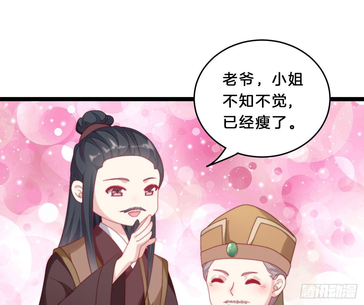 我在古代养男人韩漫全集-你的节操等于钱吗无删减无遮挡章节图片 