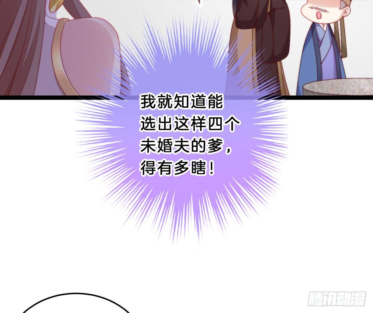 我在古代养男人韩漫全集-你的节操等于钱吗无删减无遮挡章节图片 